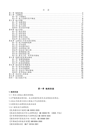 石材幕墙、玻璃幕墙、金属幕墙、铝合金门窗组织设计