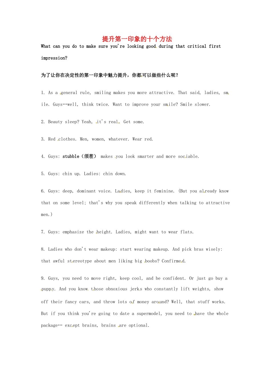 （每日一读）高考英语考前突破 阅读理解能力 文化教育 提升第一印象的十个方法素材 _第1页