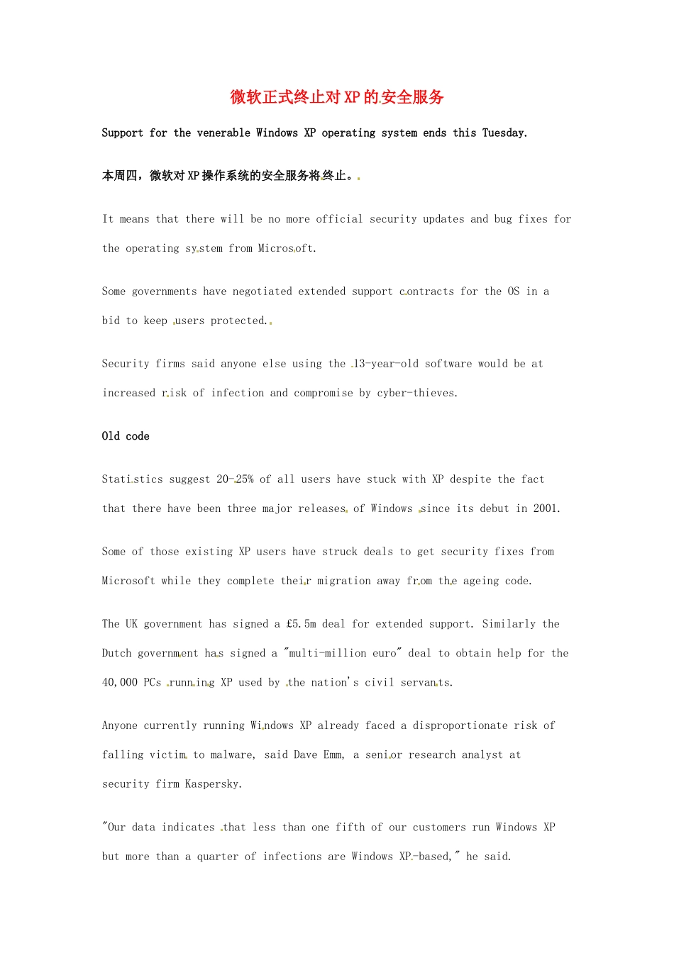 （每日一读）高考英语考前突破 阅读理解能力 文化教育 微软正式终止对XP的安全服务素材 _第1页