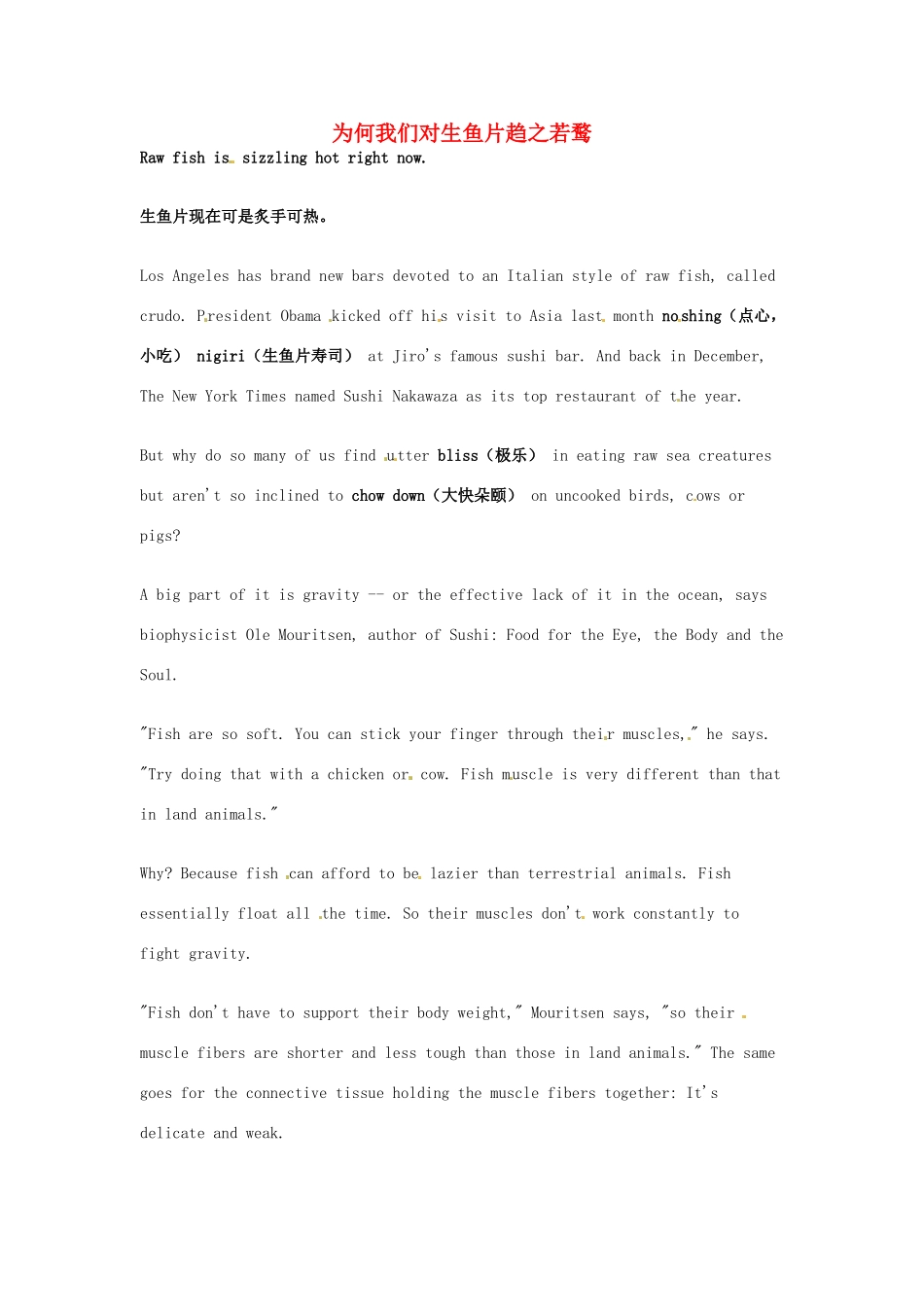 （每日一读）高考英语考前突破 阅读理解能力 文化教育 为何我们对生鱼片趋之若鹜素材 _第1页