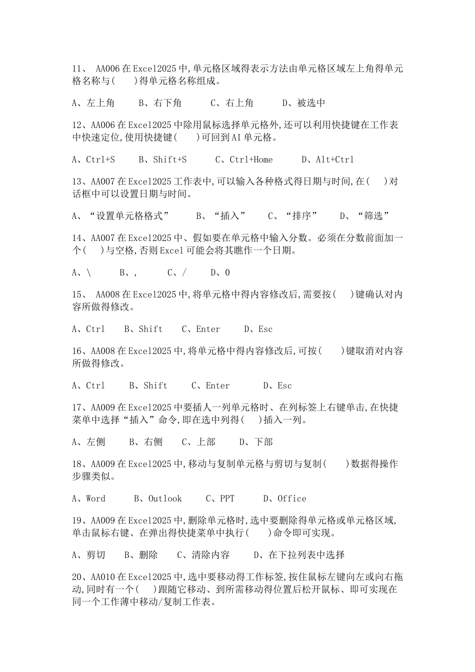 石油钻井工高级工题库_第2页
