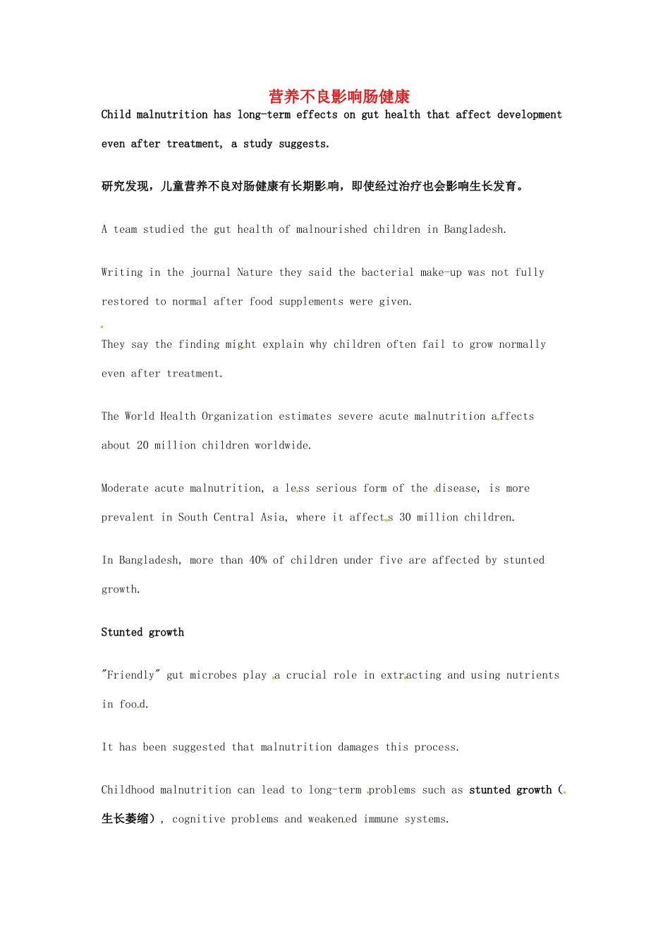 （每日一读）高考英语考前突破 阅读理解能力 文化教育 营养不良影响肠健康素材 _第1页