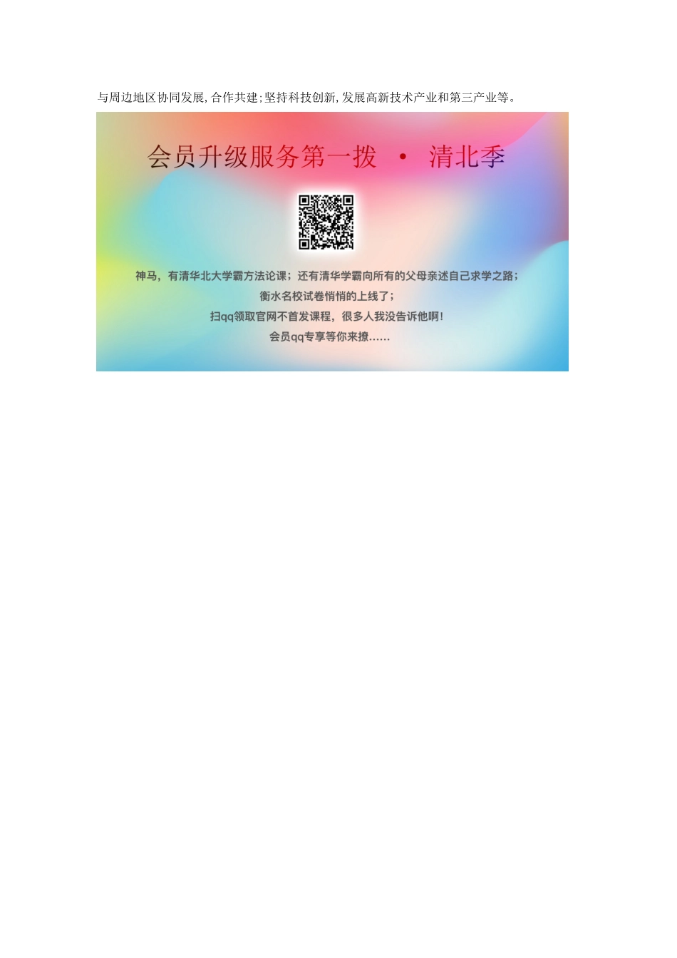 （江苏专用）高考地理一轮复习 第八章 城市与城市化 2 城市化素材 新人教版-新人教版高三全册地理素材_第2页