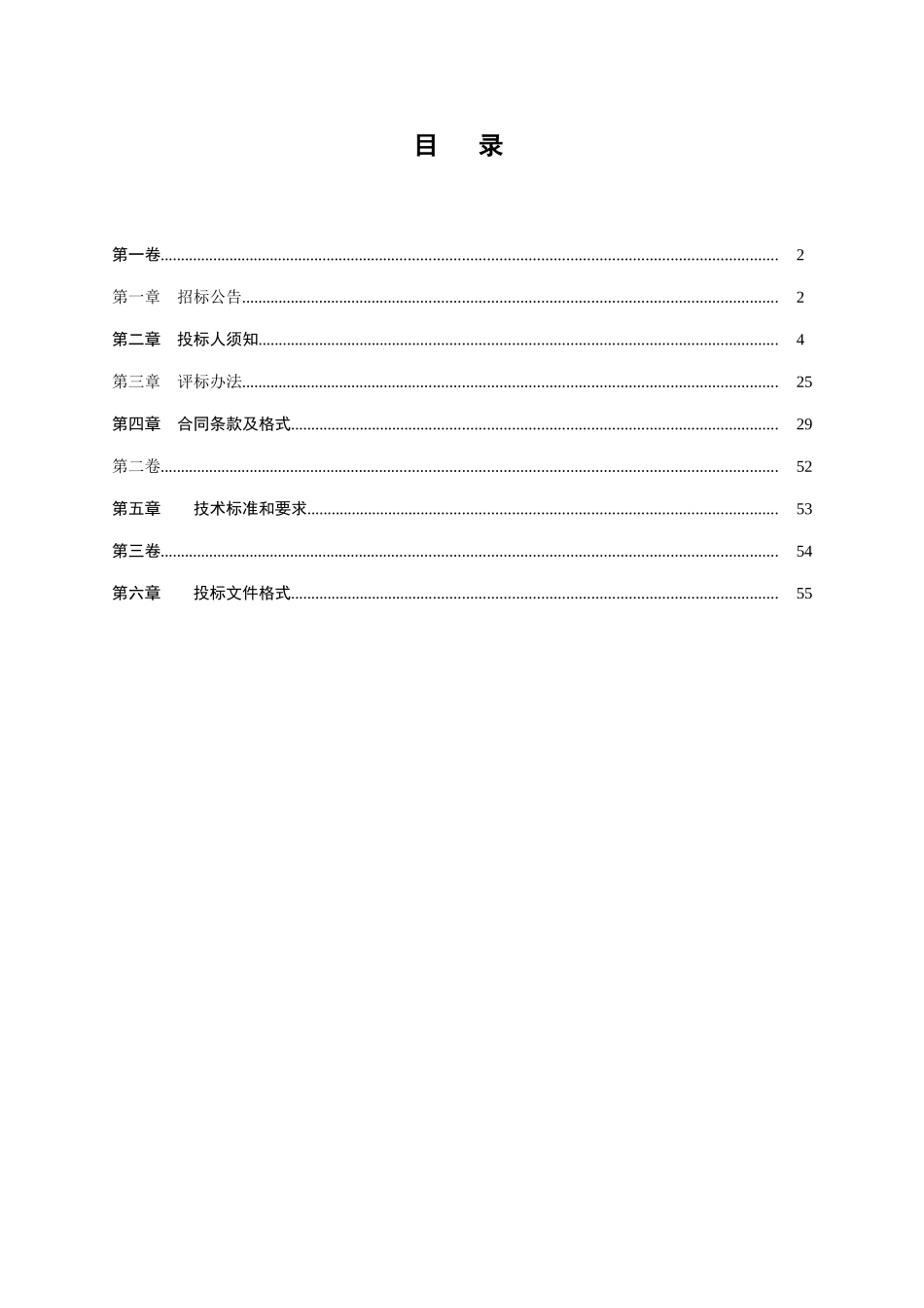 石龙路石桥场镇段项目勘察设计招标文件_第3页