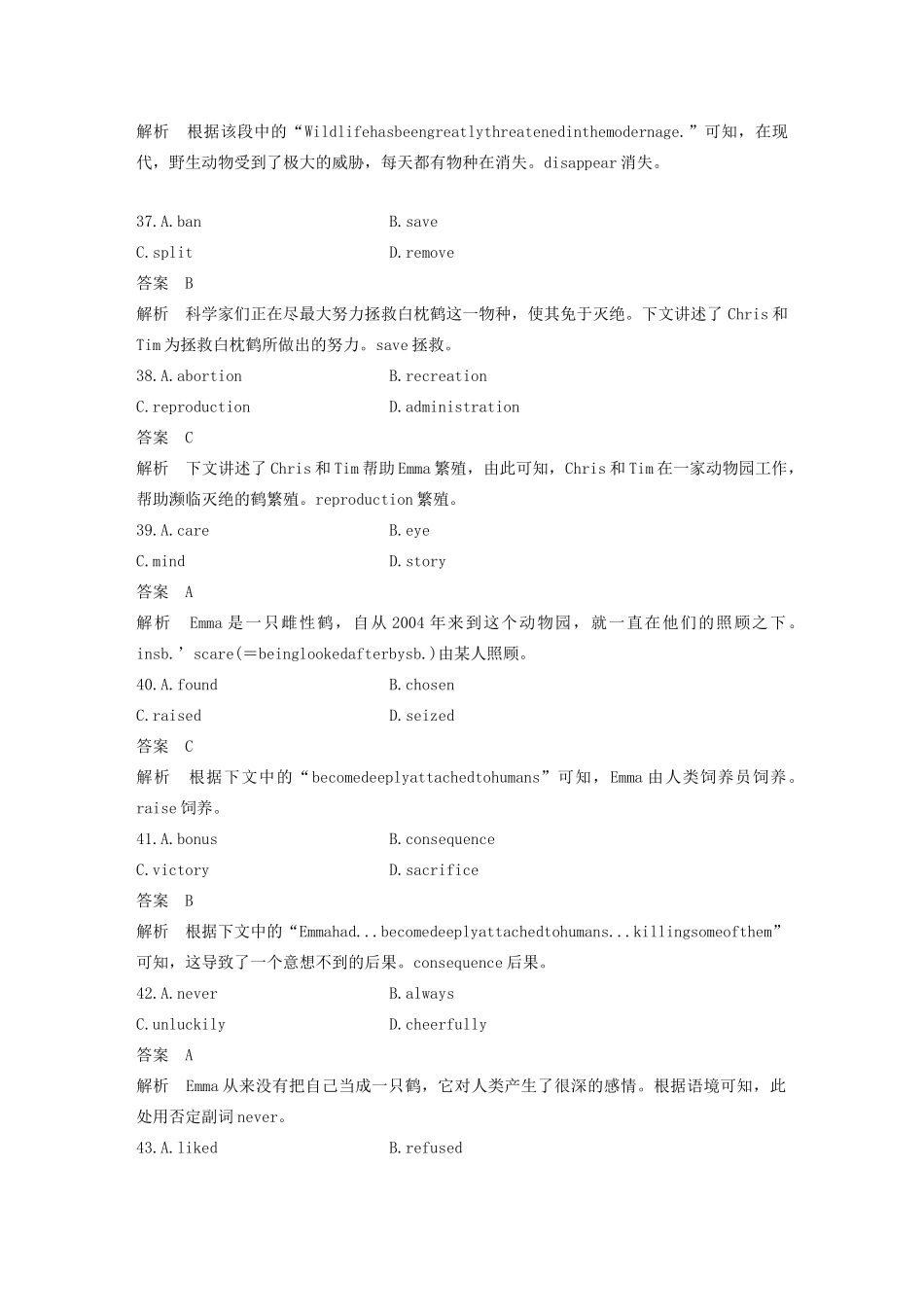 （江苏专版）高考英语大二轮复习 专题2 完形填空 第二节 夹叙夹议文学案 牛津译林版-牛津版高三全册英语学案_第2页