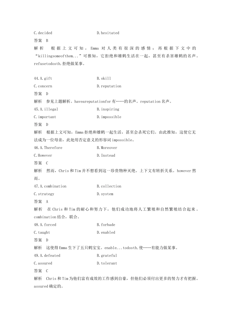 （江苏专版）高考英语大二轮复习 专题2 完形填空 第二节 夹叙夹议文学案 牛津译林版-牛津版高三全册英语学案_第3页