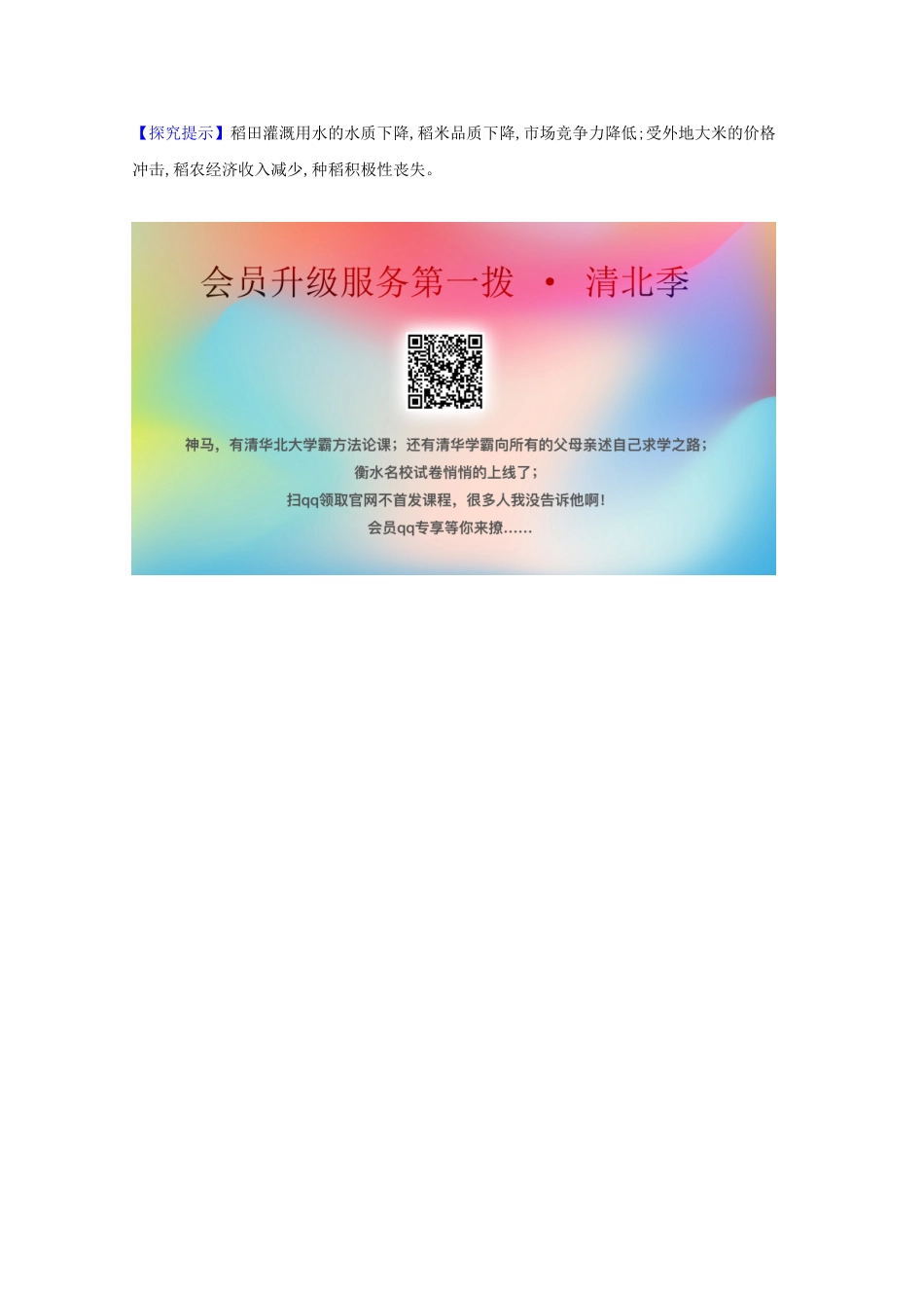 （江苏专用）高考地理一轮复习 第九章 农业地域的形成与发展 2 世界主要农业地域类型素材 新人教版-新人教版高三全册地理素材_第2页