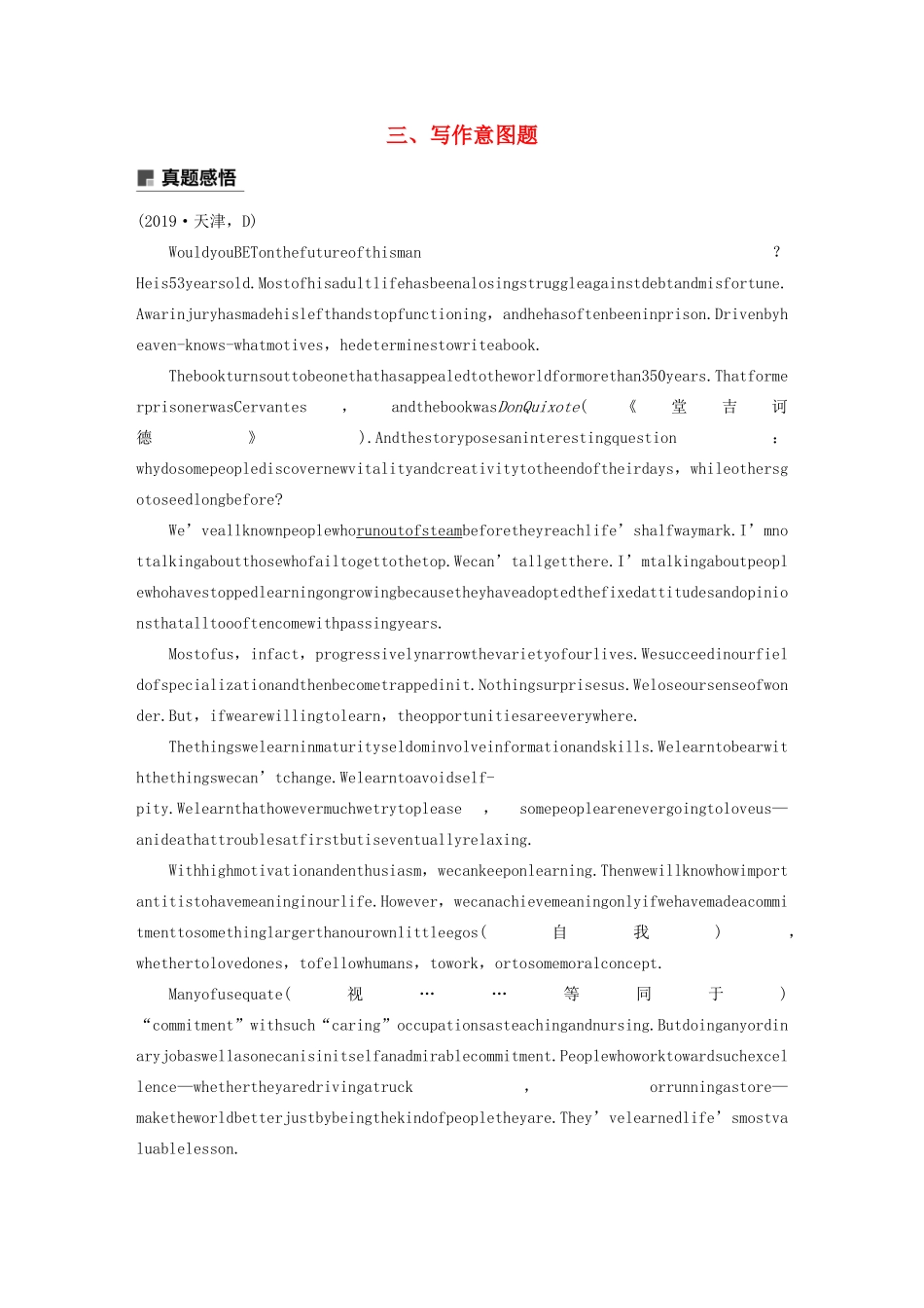 （江苏专版）高考英语大二轮复习 专题3 阅读理解 第二节 推理判断题 三 写作意图题学案 牛津译林版-牛津版高三全册英语学案_第1页