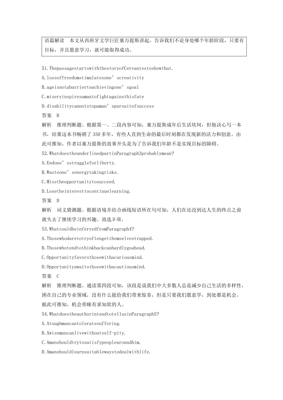 （江苏专版）高考英语大二轮复习 专题3 阅读理解 第二节 推理判断题 三 写作意图题学案 牛津译林版-牛津版高三全册英语学案_第2页