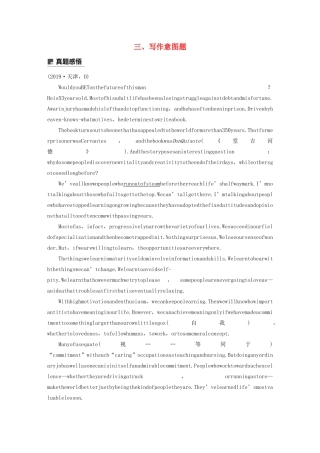 （江苏专版）高考英语大二轮复习 专题3 阅读理解 第二节 推理判断题 三 写作意图题学案 牛津译林版-牛津版高三全册英语学案
