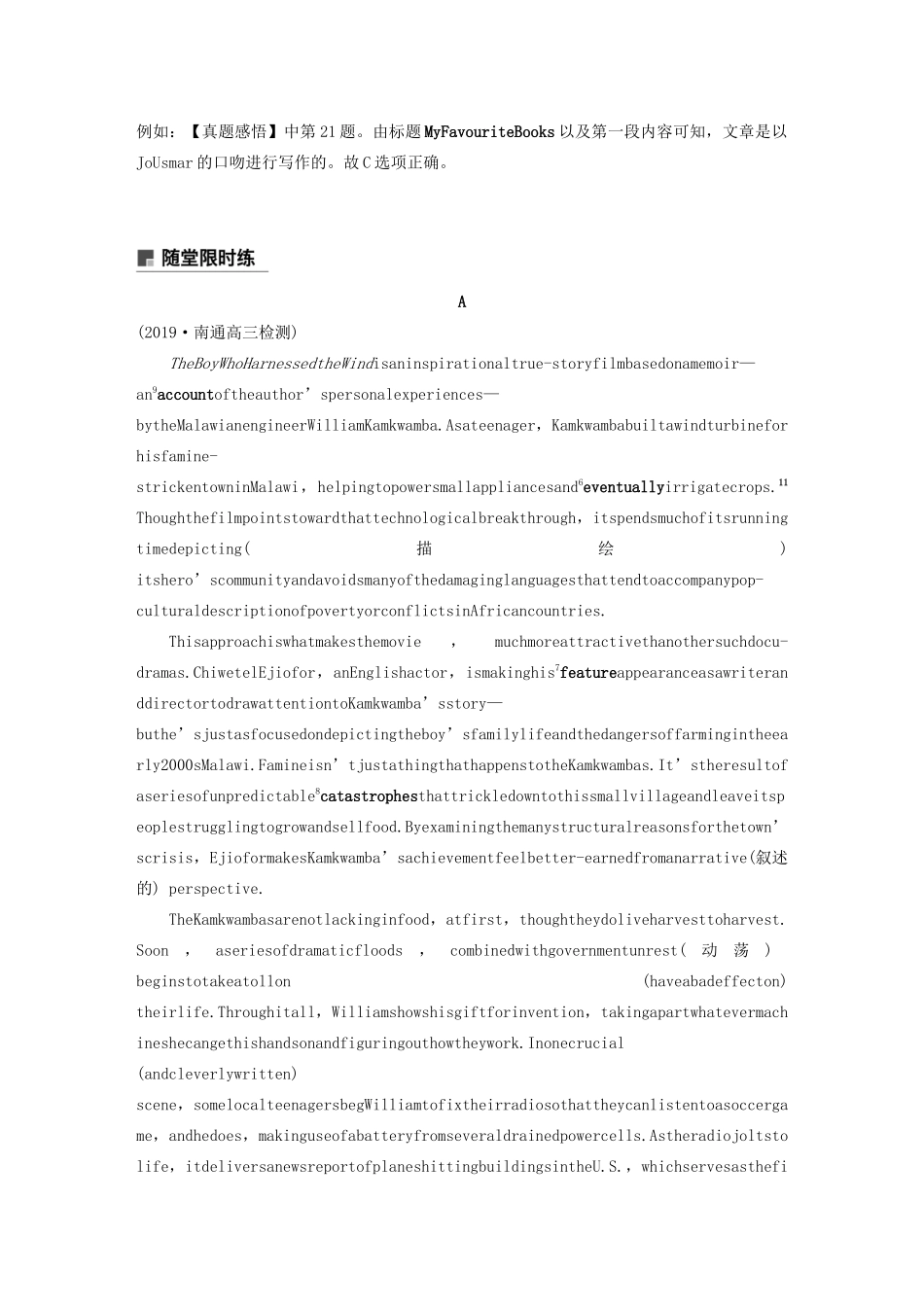 （江苏专版）高考英语大二轮复习 专题3 阅读理解 第三节 词句猜测题 二 代词指代题学案 牛津译林版-牛津版高三全册英语学案_第3页