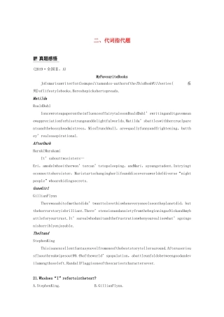 （江苏专版）高考英语大二轮复习 专题3 阅读理解 第三节 词句猜测题 二 代词指代题学案 牛津译林版-牛津版高三全册英语学案