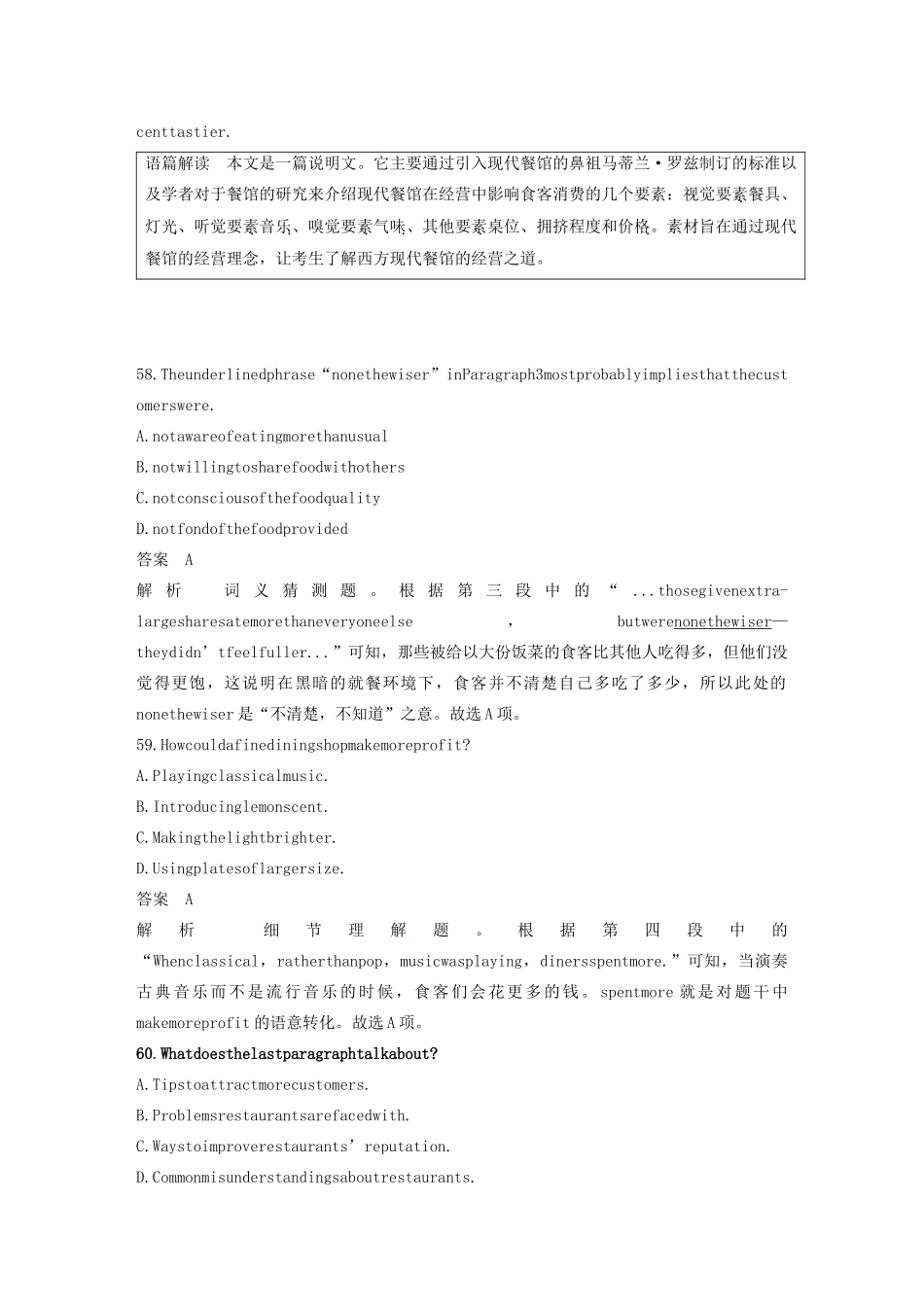 （江苏专版）高考英语大二轮复习 专题3 阅读理解 第四节 主旨大意题 二 文章或段落大意题学案 牛津译林版-牛津版高三全册英语学案_第2页