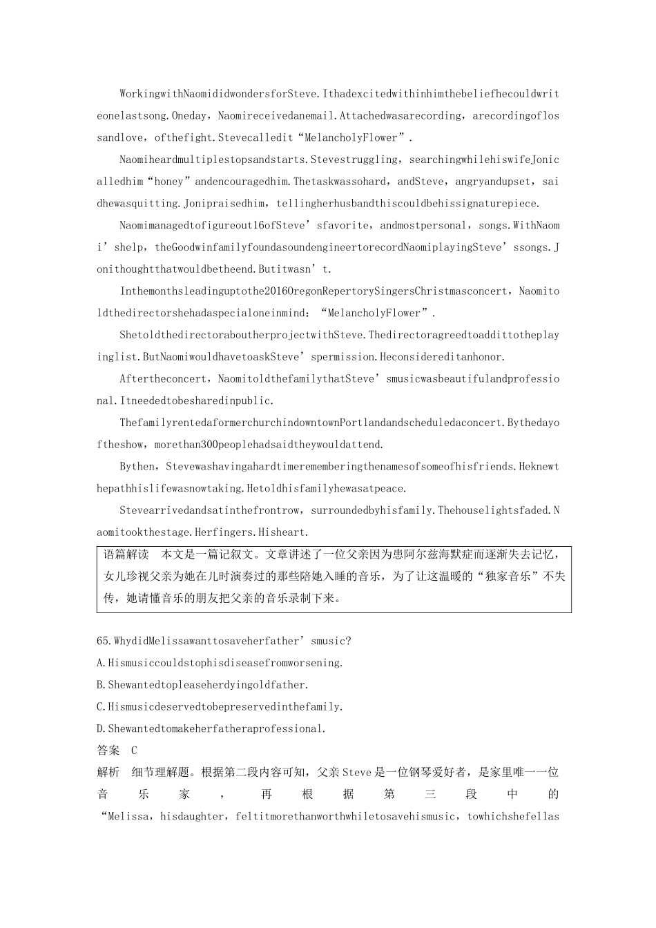 （江苏专版）高考英语大二轮复习 专题3 阅读理解 第四节 主旨大意题 一 标题归纳题学案 牛津译林版-牛津版高三全册英语学案_第2页