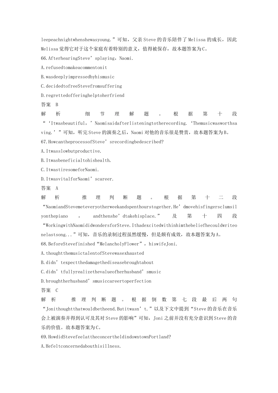 （江苏专版）高考英语大二轮复习 专题3 阅读理解 第四节 主旨大意题 一 标题归纳题学案 牛津译林版-牛津版高三全册英语学案_第3页