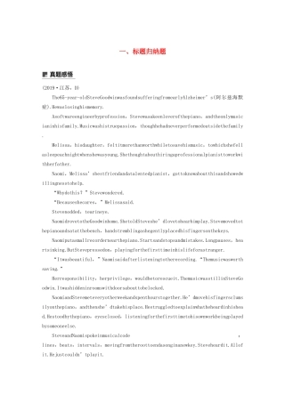 （江苏专版）高考英语大二轮复习 专题3 阅读理解 第四节 主旨大意题 一 标题归纳题学案 牛津译林版-牛津版高三全册英语学案