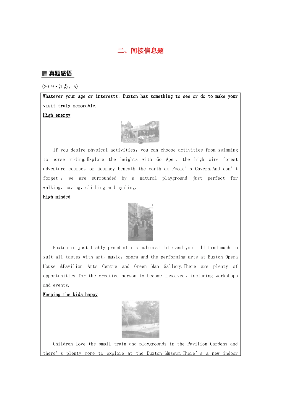 （江苏专版）高考英语大二轮复习 专题3 阅读理解 第一节 细节理解题 二 间接信息题学案 牛津译林版-牛津版高三全册英语学案_第1页