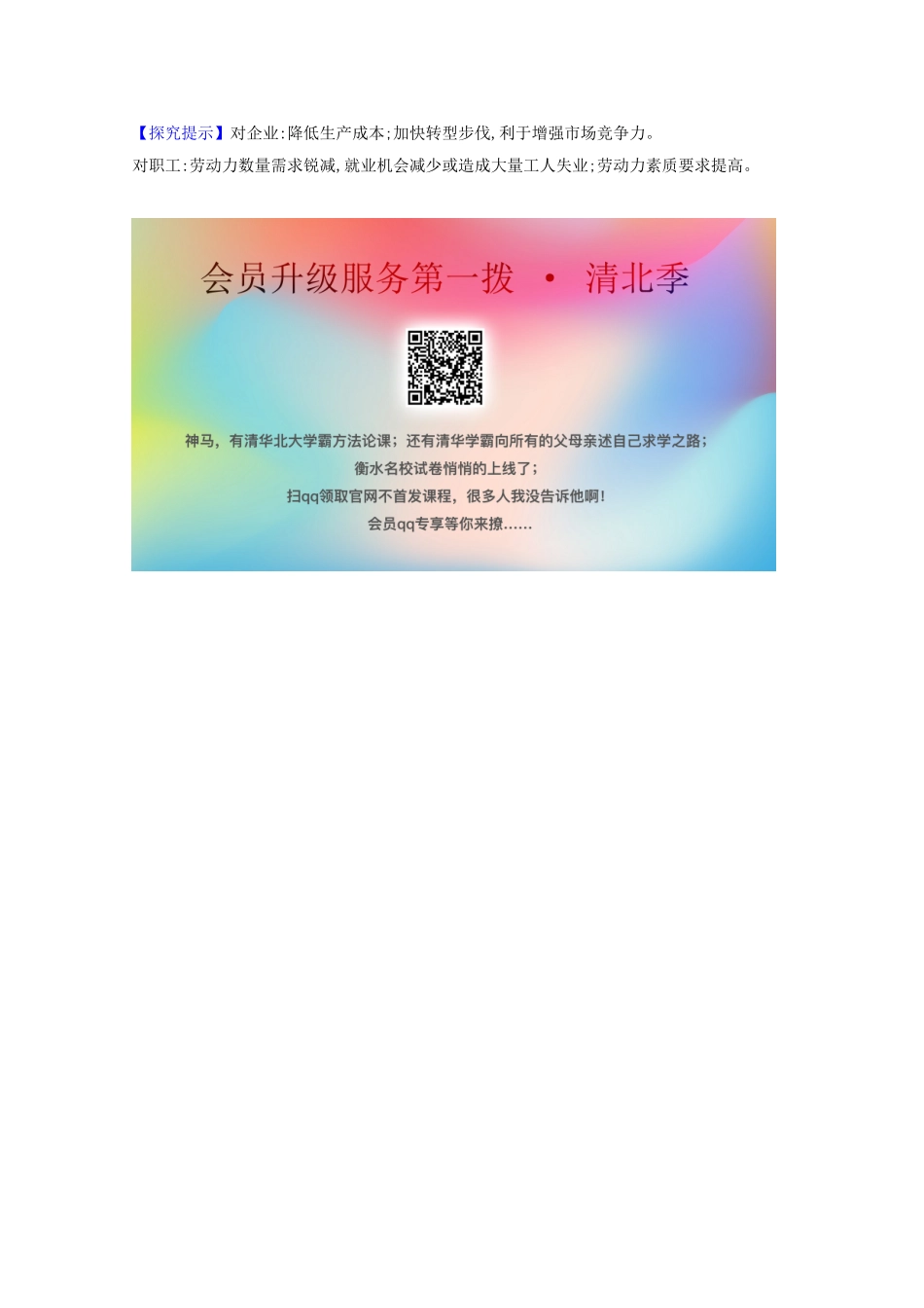 （江苏专用）高考地理一轮复习 第十五章 区际联系与区域协调发展 3 产业转移素材 新人教版-新人教版高三全册地理素材_第2页
