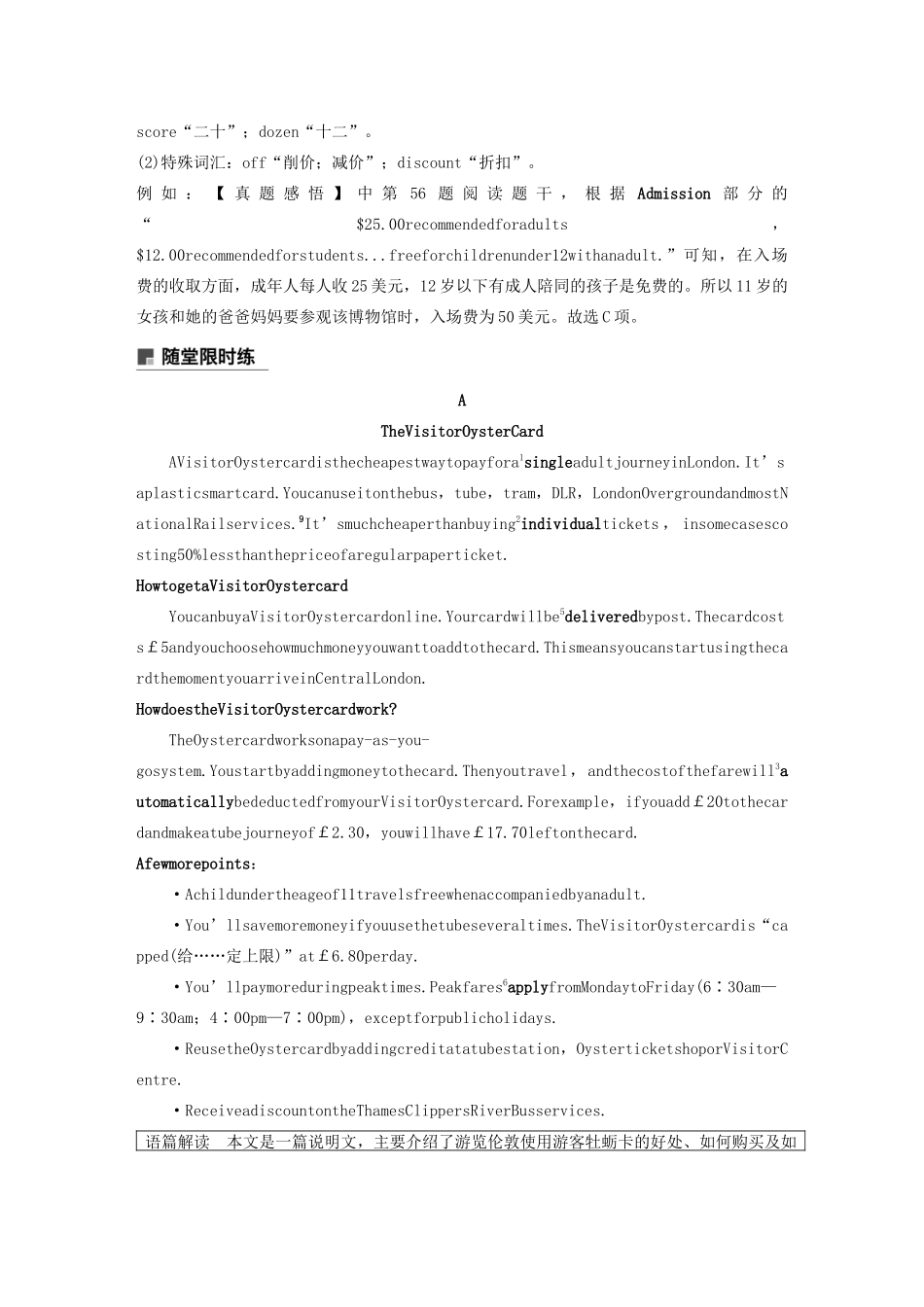 （江苏专版）高考英语大二轮复习 专题3 阅读理解 第一节 细节理解题 三 数字计算题学案 牛津译林版-牛津版高三全册英语学案_第3页