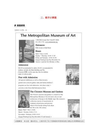 （江苏专版）高考英语大二轮复习 专题3 阅读理解 第一节 细节理解题 三 数字计算题学案 牛津译林版-牛津版高三全册英语学案