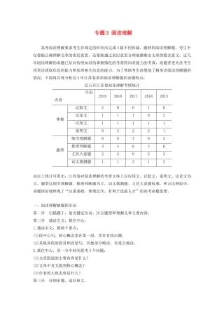 （江苏专版）高考英语大二轮复习 专题3 阅读理解 第一节 细节理解题 一 事实细节题学案 牛津译林版-牛津版高三全册英语学案