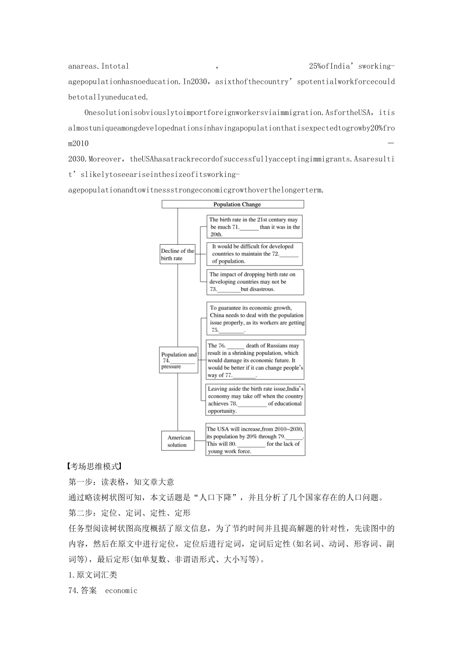 （江苏专版）高考英语大二轮复习 专题4 任务型阅读 第三节 概括词汇类学案 牛津译林版-牛津版高三全册英语学案_第2页