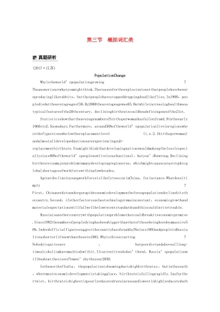 （江苏专版）高考英语大二轮复习 专题4 任务型阅读 第三节 概括词汇类学案 牛津译林版-牛津版高三全册英语学案