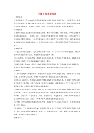 （江苏专版）高考英语大二轮复习 专题4 任务型阅读 第一节 原文词汇类学案 牛津译林版-牛津版高三全册英语学案