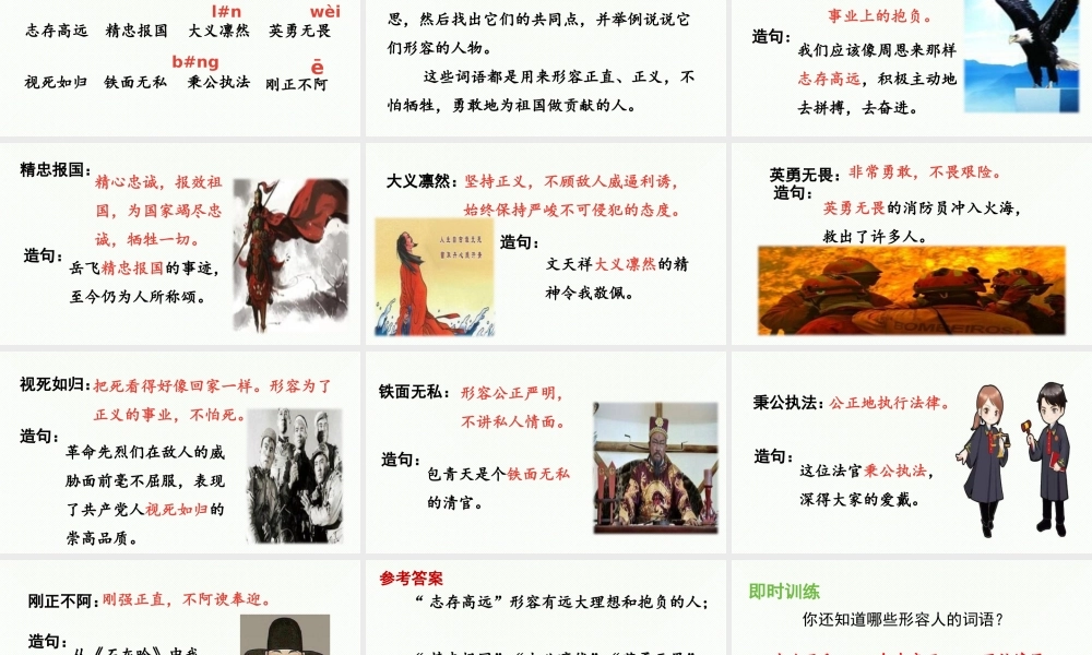 2025秋最新教材统编版语文四年级（上）第七单元-《语文园地七》第1课时【课件】