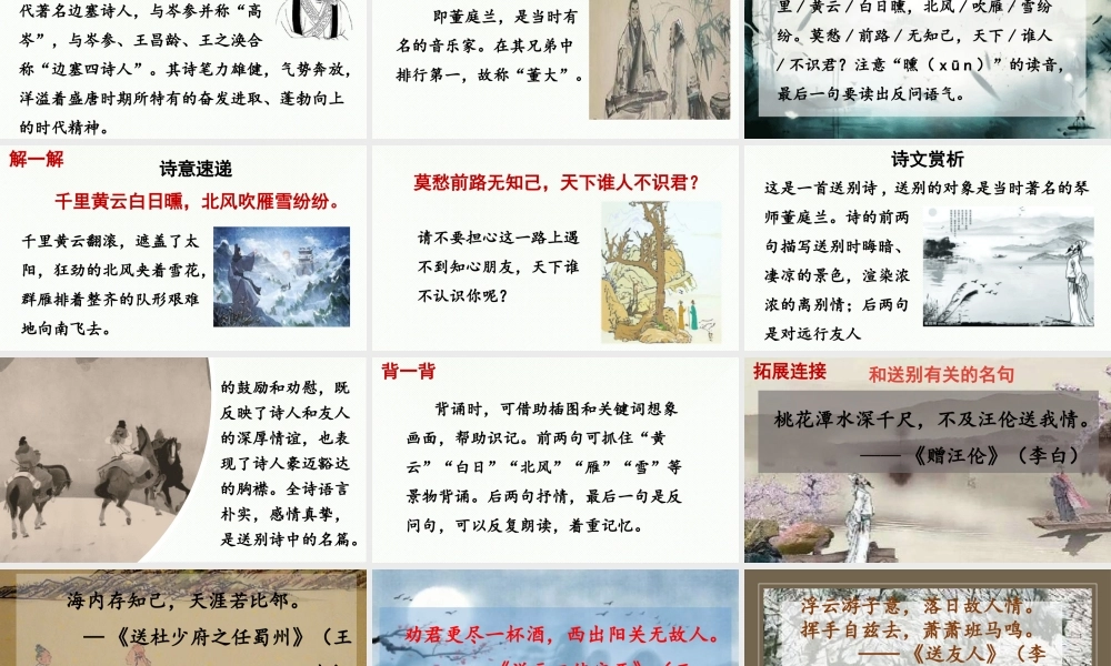 2025秋最新教材统编版语文四年级（上）第七单元-《语文园地七》第2课时【课件】