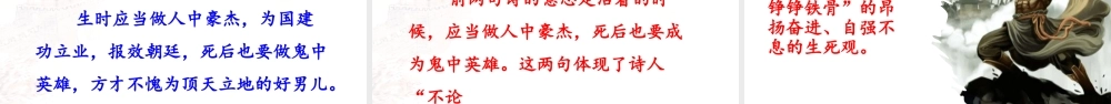 2025秋最新教材统编版语文四年级（上）第七单元-21《古诗三首》第3课时【课件】