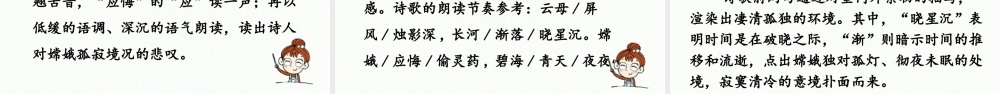2025秋最新教材统编版语文四年级（上）第四单元-《语文园地四》第2课时【课件】