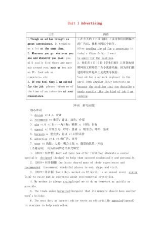 （江苏专用）新高考英语一轮复习 Unit 1 Advertising教学案 牛津译林版必修4-牛津版高三必修4英语教学案