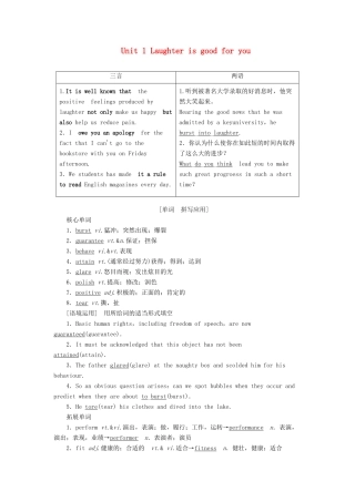 （江苏专用）新高考英语一轮复习 Unit 1 Laughter is good for you教学案 牛津译林版选修6-牛津版高三选修6英语教学案