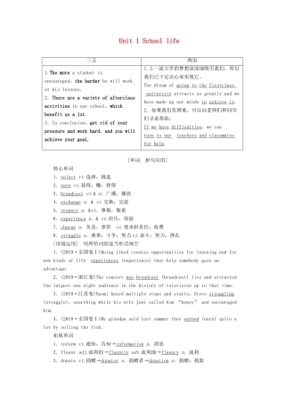 （江苏专用）新高考英语一轮复习 Unit 1 School life教学案 牛津译林版必修1-牛津版高三必修1英语教学案