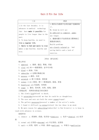 （江苏专用）新高考英语一轮复习 Unit 2 Fit for life教学案 牛津译林版选修7-牛津版高三选修7英语教学案