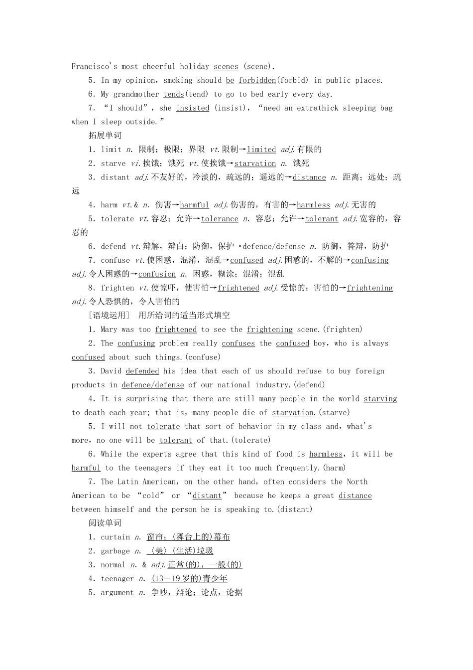 （江苏专用）新高考英语一轮复习 Unit 2 Growing pains教学案 牛津译林版必修1-牛津版高三必修1英语教学案_第2页