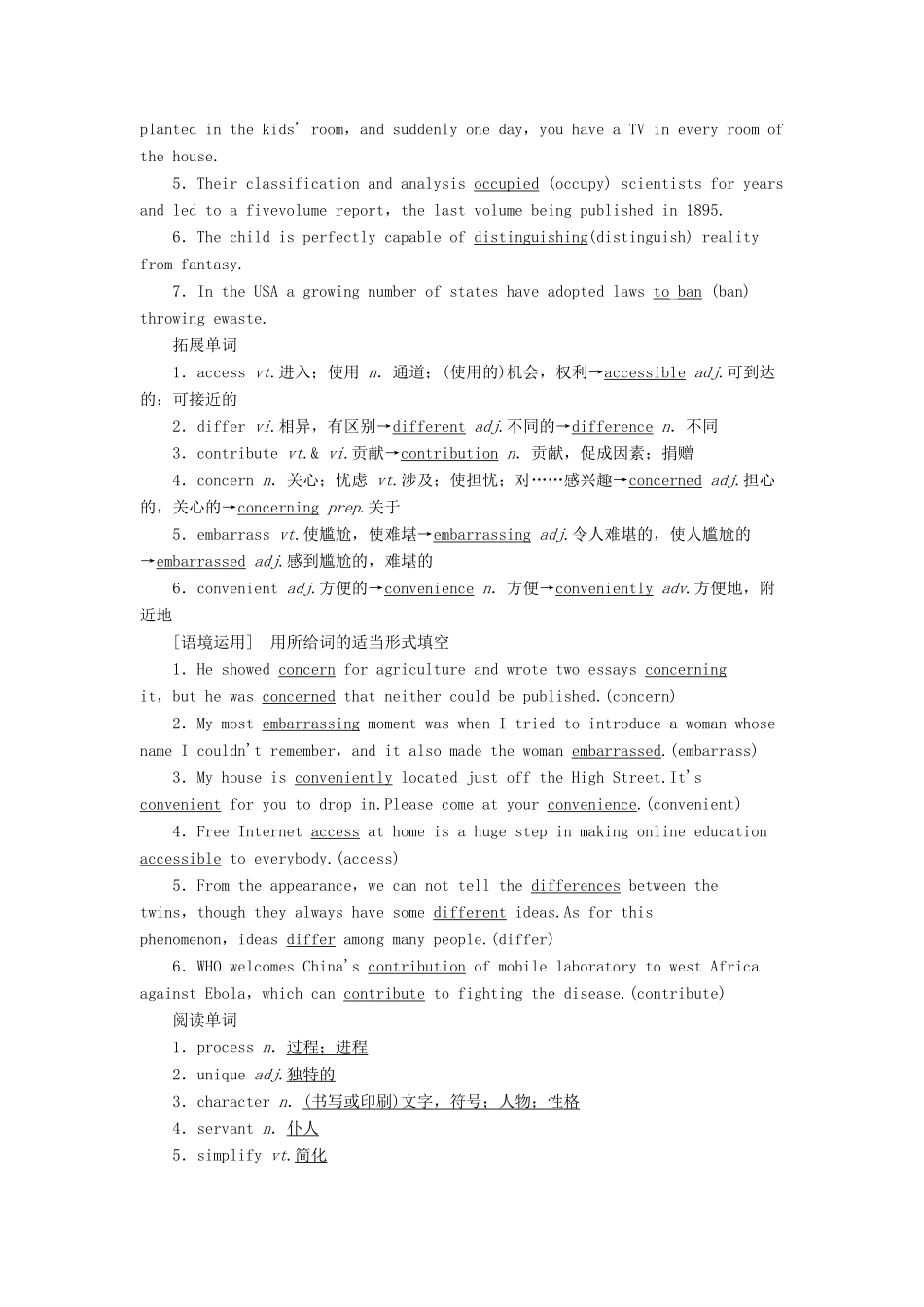 （江苏专用）新高考英语一轮复习 Unit 2 Language教学案 牛津译林版必修3-牛津版高三必修3英语教学案_第2页