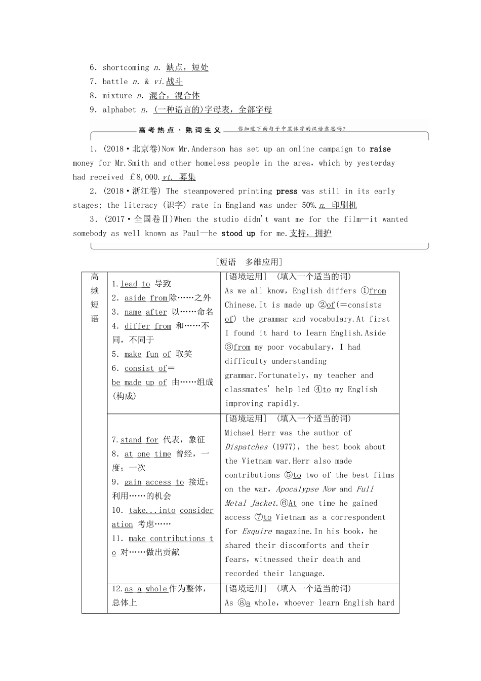 （江苏专用）新高考英语一轮复习 Unit 2 Language教学案 牛津译林版必修3-牛津版高三必修3英语教学案_第3页