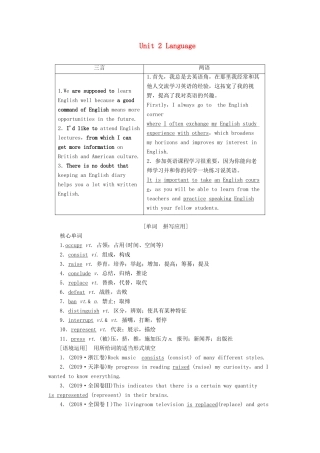 （江苏专用）新高考英语一轮复习 Unit 2 Language教学案 牛津译林版必修3-牛津版高三必修3英语教学案