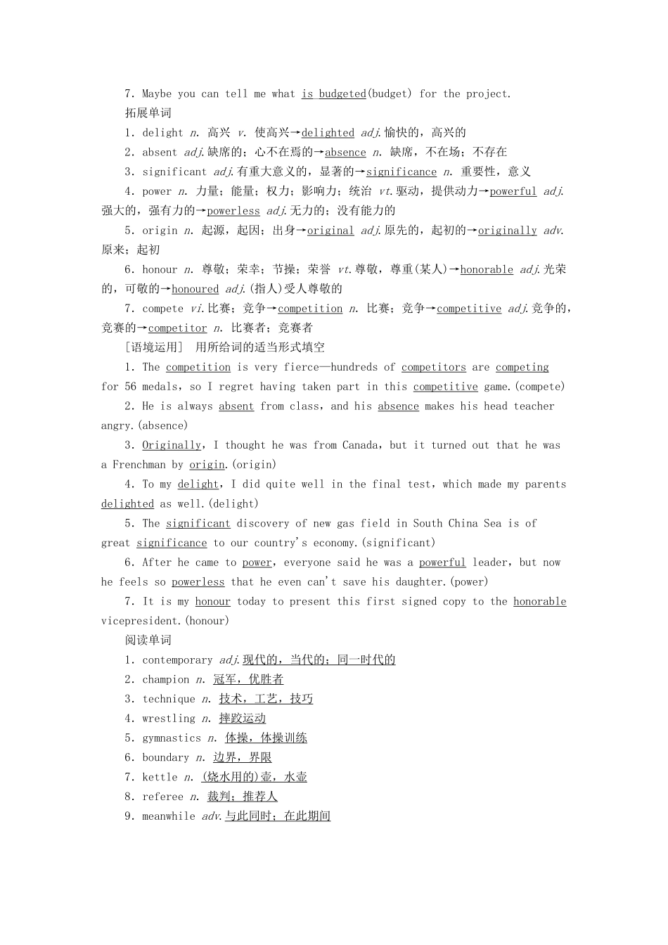 （江苏专用）新高考英语一轮复习 Unit 2 Sports events教学案 牛津译林版必修4-牛津版高三必修4英语教学案_第2页