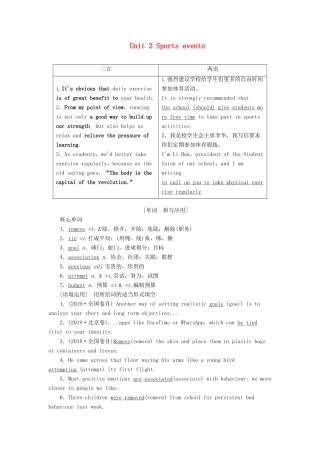 （江苏专用）新高考英语一轮复习 Unit 2 Sports events教学案 牛津译林版必修4-牛津版高三必修4英语教学案