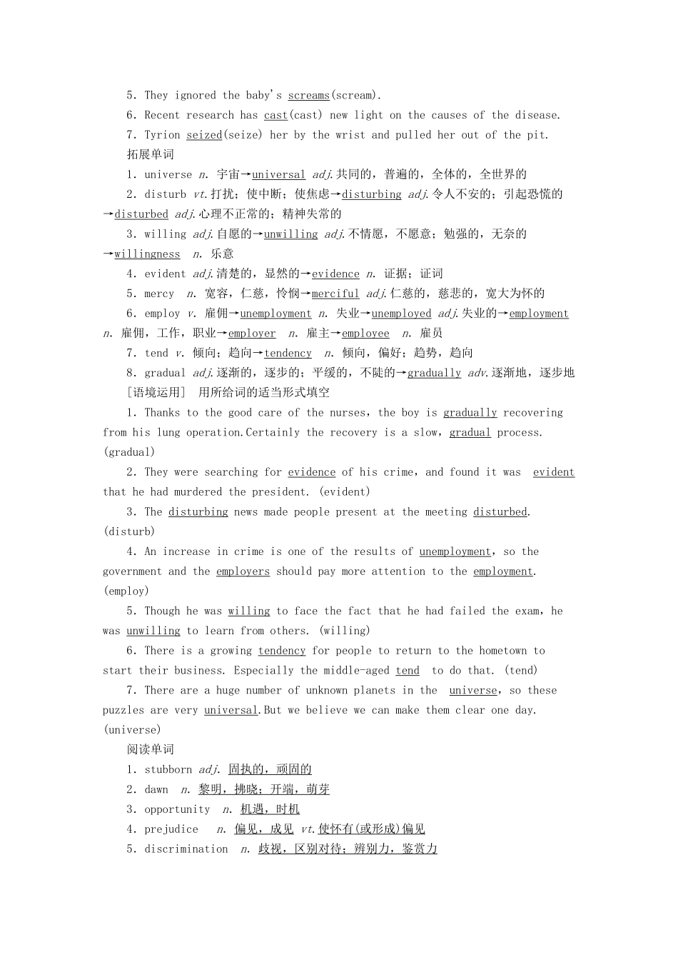 （江苏专用）新高考英语一轮复习 Unit 2 The universal language教学案 牛津译林版选修8-牛津版高三选修8英语教学案_第2页