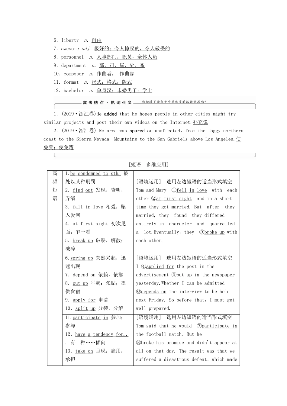 （江苏专用）新高考英语一轮复习 Unit 2 The universal language教学案 牛津译林版选修8-牛津版高三选修8英语教学案_第3页