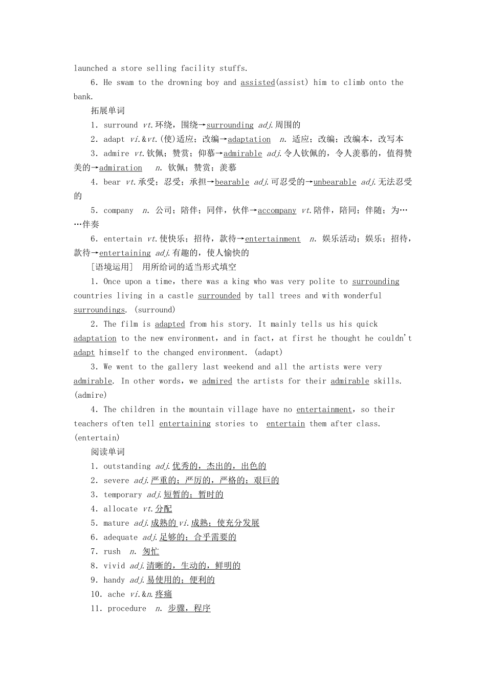 （江苏专用）新高考英语一轮复习 Unit 2 What is happiness to you？教学案 牛津译林版选修6-牛津版高三选修6英语教学案_第2页