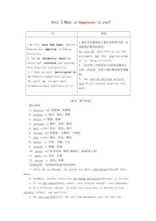 （江苏专用）新高考英语一轮复习 Unit 2 What is happiness to you？教学案 牛津译林版选修6-牛津版高三选修6英语教学案