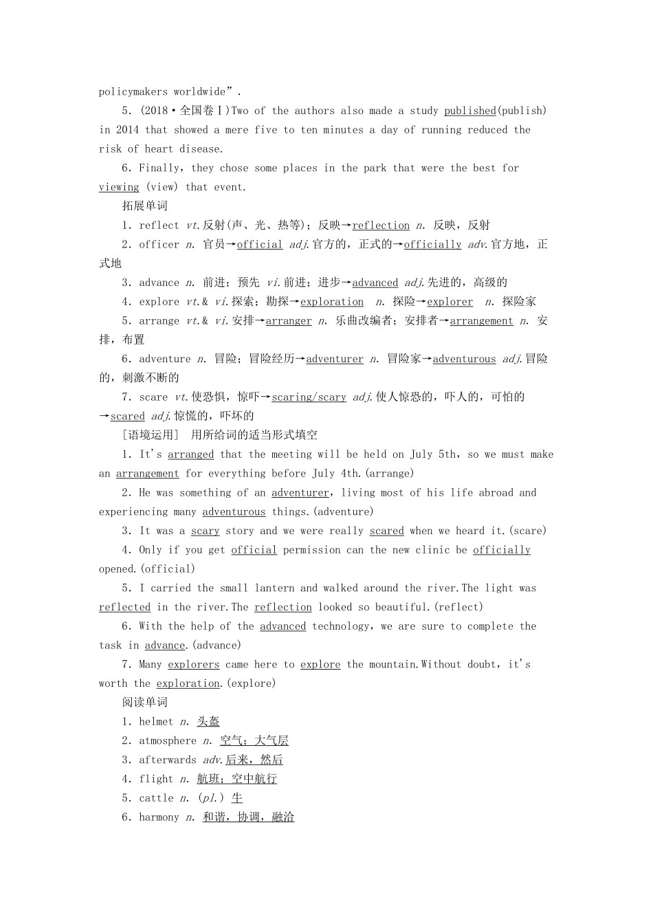 （江苏专用）新高考英语一轮复习 Unit 2 Wish you were here教学案 牛津译林版必修2-牛津版高三必修2英语教学案_第2页