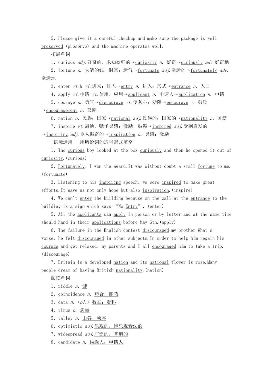 （江苏专用）新高考英语一轮复习 Unit 3 Amazing people教学案 牛津译林版必修2-牛津版高三必修2英语教学案_第2页