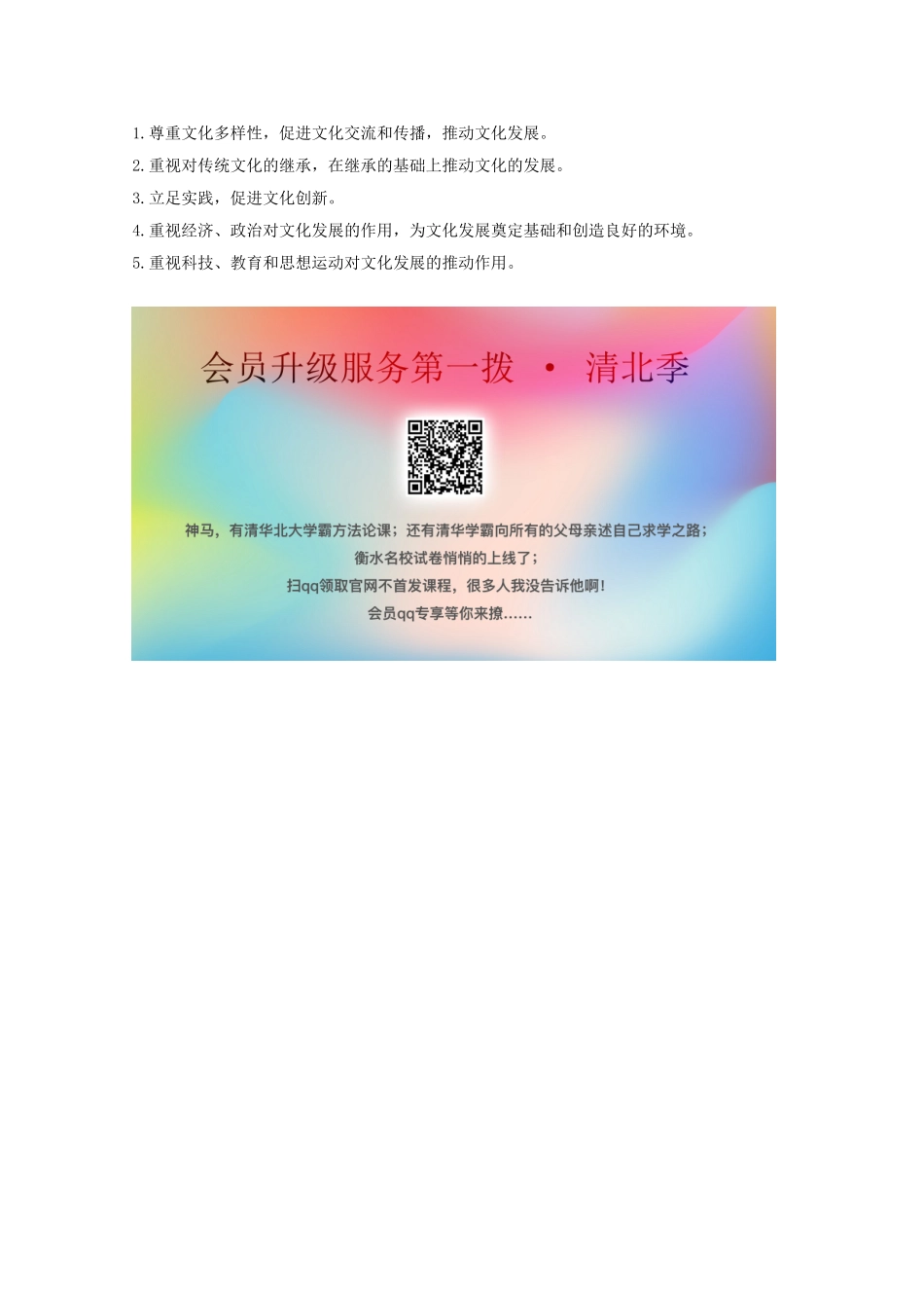 （江苏专用）高考政治总复习 单元综合提升（十）教案-人教版高三全册政治教案_第2页