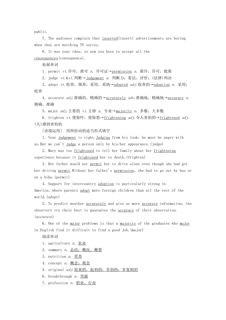 （江苏专用）新高考英语一轮复习 Unit 3 Science and nature教学案 牛津译林版必修5-牛津版高三必修5英语教学案_第2页